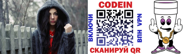 сколько стоит  Всеволожск  Кодеиновый сироп Lean напиток Lean (лин) 
