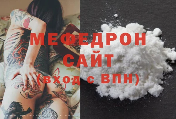 меф Белоозёрский