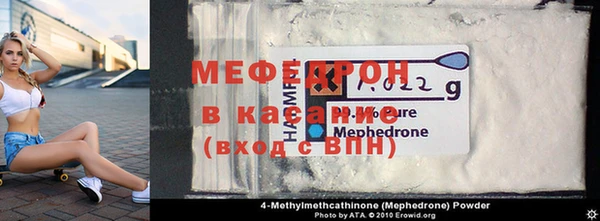 меф Белоозёрский
