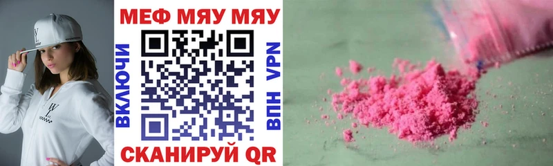 МЕФ кристаллы  kraken ссылки  Всеволожск 