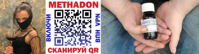 купить наркотики сайты  hydra   МЕТАДОН methadone  Всеволожск 